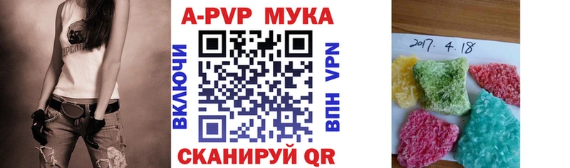 А ПВП кристаллы  Ахтубинск 