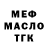 Кодеин Purple Drank Mihail Misterios