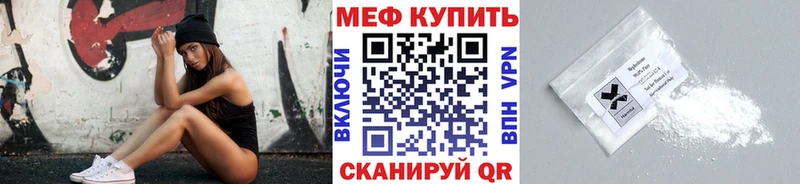 где можно купить   Ахтубинск  МЯУ-МЯУ 4 MMC 