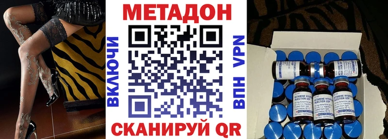 Метадон methadone  блэк спрут вход  Ахтубинск 